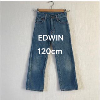 エドウィン(EDWIN)の【EDWIN  120cm】デニム ストレート ジーパン(パンツ/スパッツ)