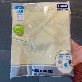 ミキハウス(mikihouse)のミキハウス　短肌着　フライス(肌着/下着)