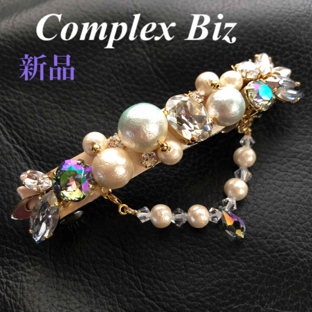 今年人気のブランド品や 新品♡コンプレックスビズ 2way♡パール 大粒