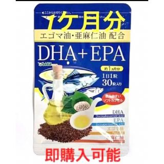 ♥️シードコムス  DHA+EPA❤️ 1ヶ月分(その他)