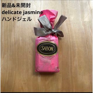 サボン(SABON)の【専用】SABONハンドジェルデリケート・ジャスミン80ml(アルコールグッズ)