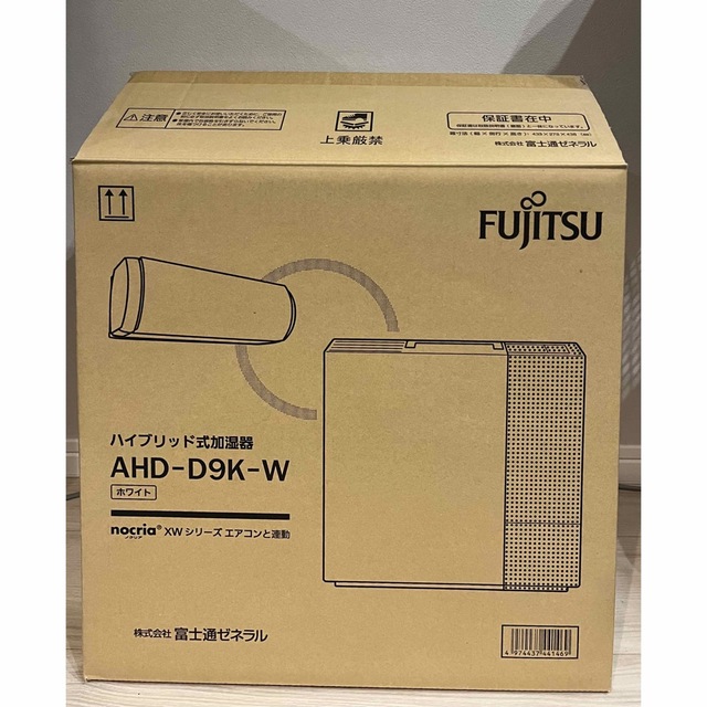 GINGER掲載商品】 富士通ゼネラル ハイブリッド加湿器 AHD-D9K 加湿器 GINGER掲載商品】 富士通ゼネラル ハイブリッド加湿器 AHD-D9K 加湿器