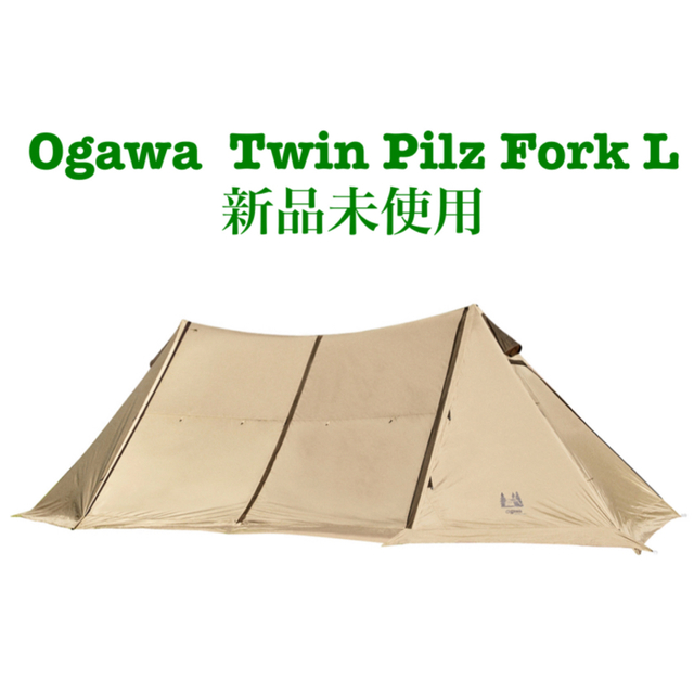 CAMPAL JAPAN - 小川キャンパル★ツインピルツフォークL   Twin Pilz Fork L