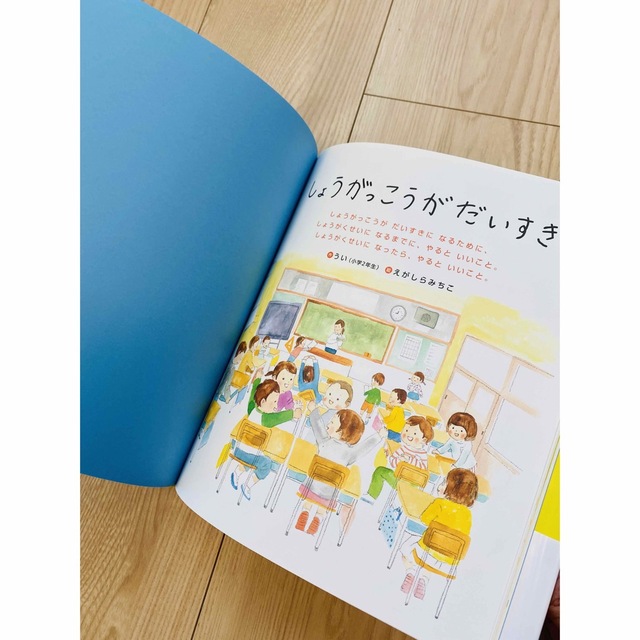 しょうがっこうがだいすき エンタメ/ホビーの本(絵本/児童書)の商品写真