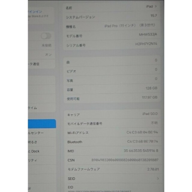 iPad(アイパッド)のiPad Pro 11 第3世代 128GB Cellular ケース付き スマホ/家電/カメラのPC/タブレット(タブレット)の商品写真