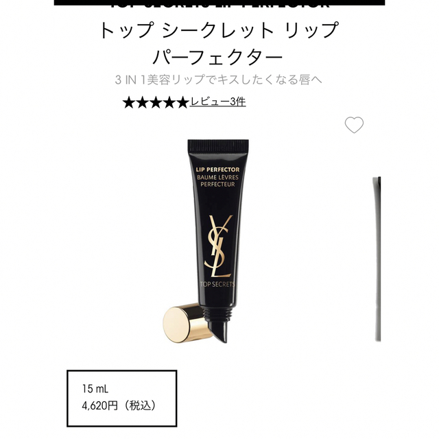 COSME DECORTE(コスメデコルテ)のコスメデコルテ　イヴ・サンローラン　まとめ売り コスメ/美容のベースメイク/化粧品(口紅)の商品写真