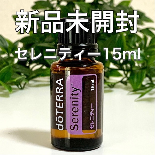 本格派ま！ ドテラ シトラスブリスバランスセレニティー15ml 新品未開封