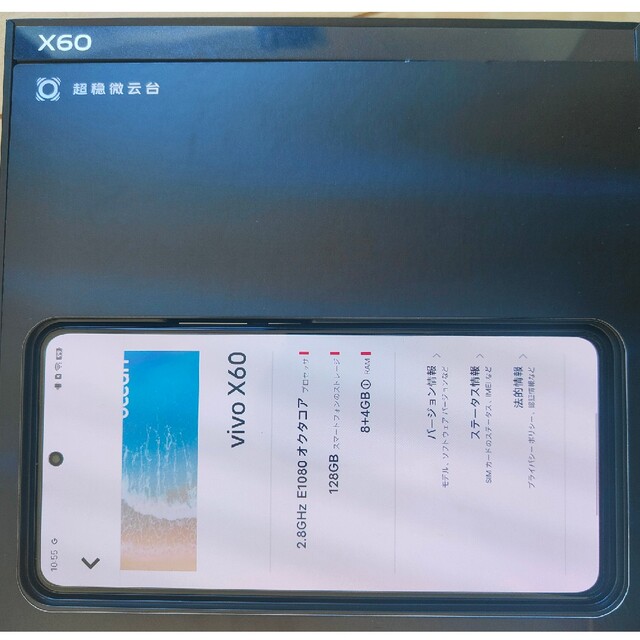 VIVO X60 8GB+128GB SIM フリー