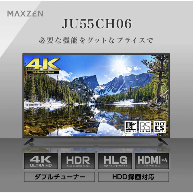 テレビ/映像機器液晶テレビ　55型4K 新品