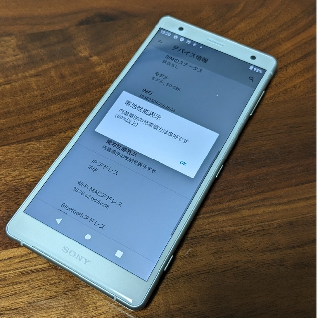 Xperia(エクスペリア)のXperia XZ2 SO-03K Liquid Silver スマホ/家電/カメラのスマートフォン/携帯電話(スマートフォン本体)の商品写真