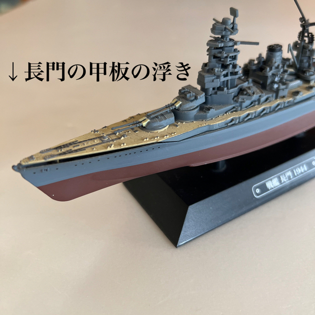 世界の軍艦コレクション 大和、赤城、長門