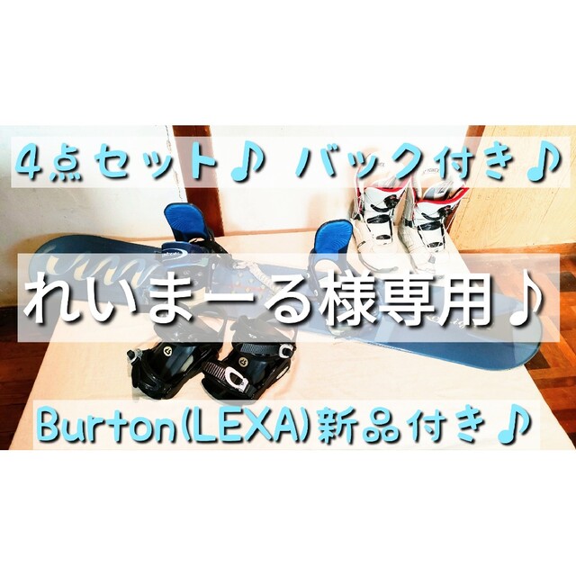 burtonmodelボード、ビンディング(Burton新品)、ブーツの3点セット