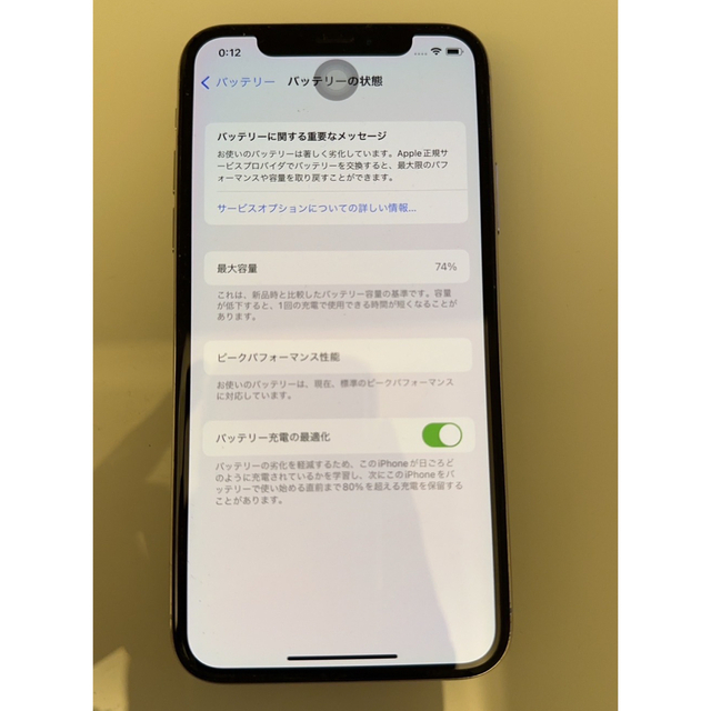 iPhone(アイフォーン)のiPhone XR  ホワイト 256GB SIMフリー スマホ/家電/カメラのスマートフォン/携帯電話(スマートフォン本体)の商品写真