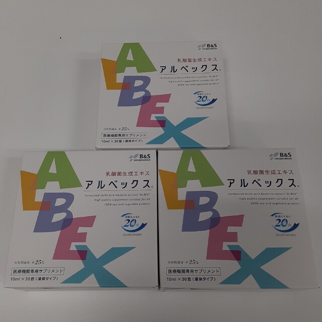 乳酸菌生成エキス　アルベックス　３箱９０包