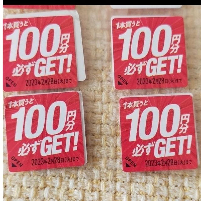 ZONEキャンペーンシール4枚 PayPayポイントaupay エンタメ/ホビーのコレクション(ノベルティグッズ)の商品写真