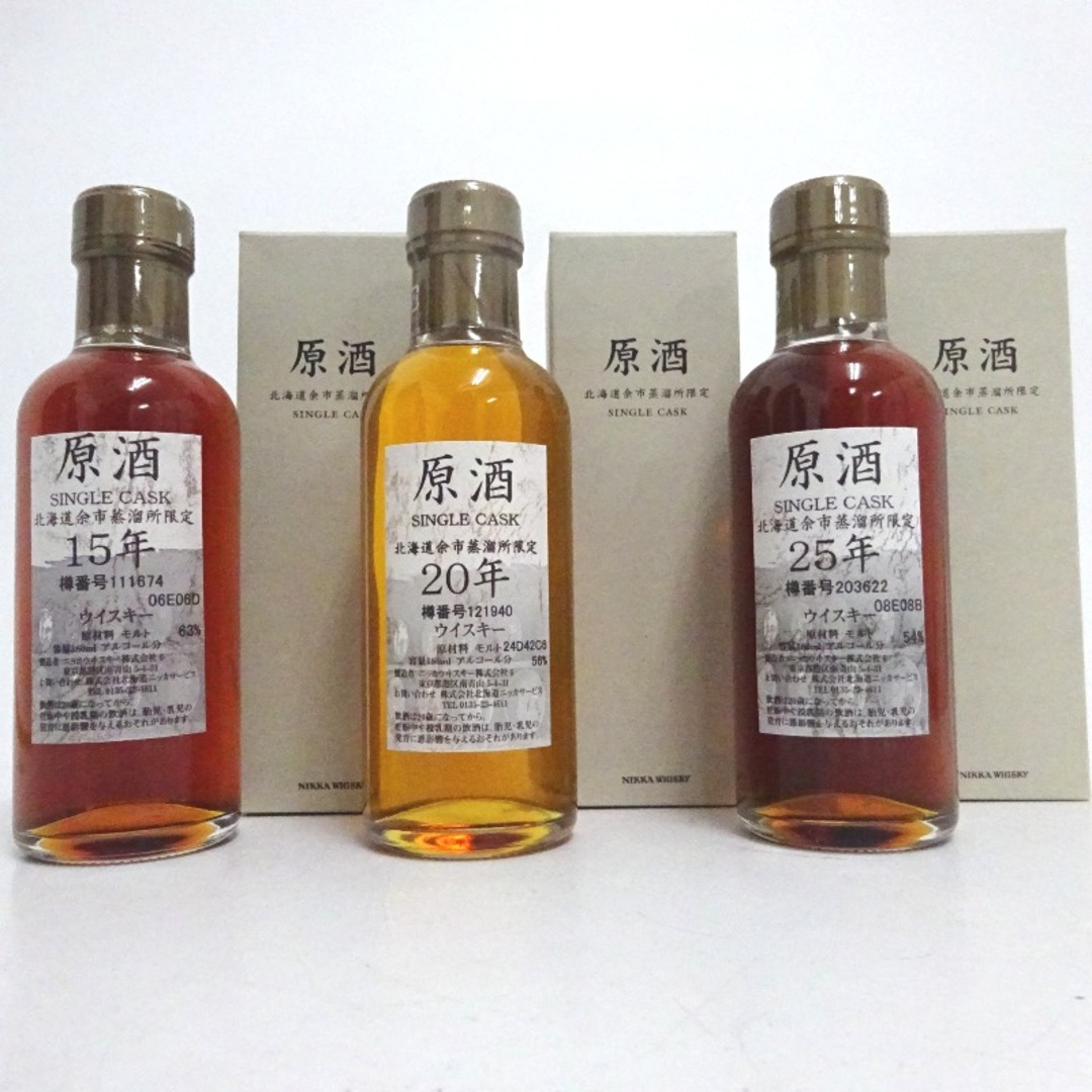 余市蒸溜所限定ウィスキー 180ml 3本飲み比べセット | www