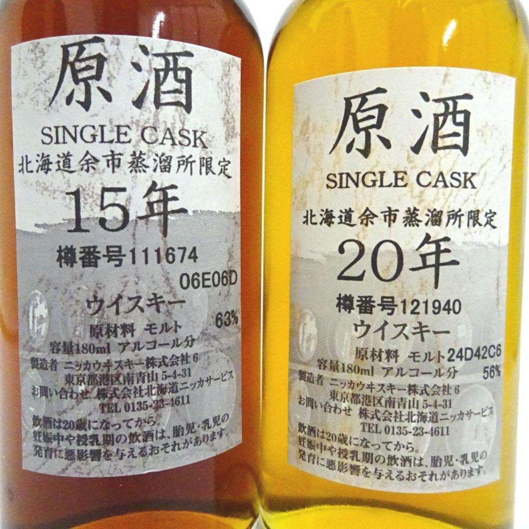 低価本物保証 ☆大阪府配送限定 未開封☆ニッカNIKKA 北海道余市蒸留所