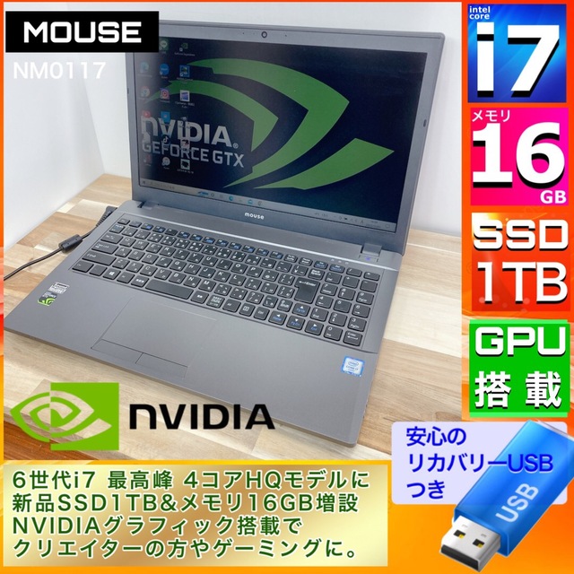 ☆高性能☆ Mouse m-Book N510 Core i7 Geforce