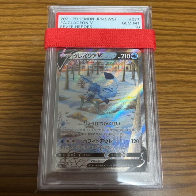 グレイシアv sa psa10 ポケモンカード ポケカ - シングルカード