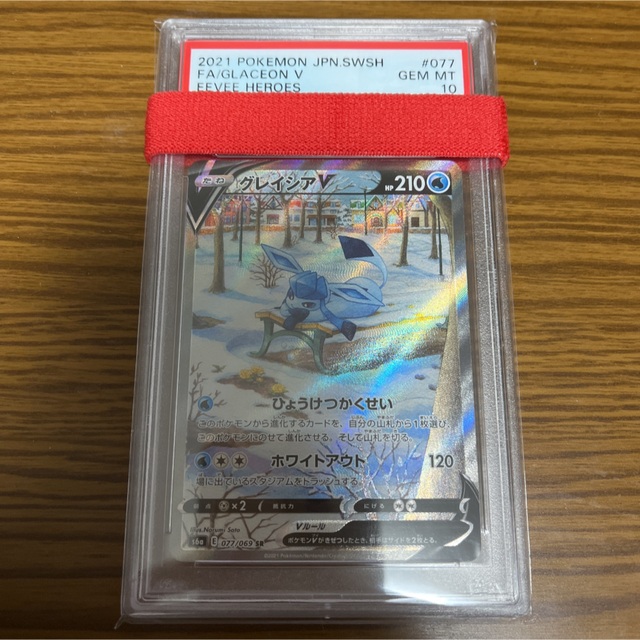 グレイシアv sa psa10 ポケモンカード ポケカ