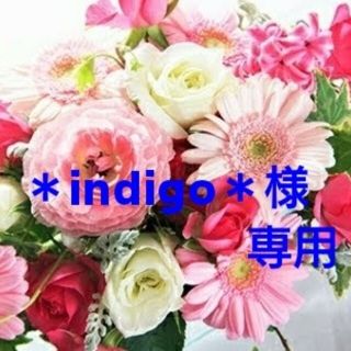 アルソア(ARSOA)のindigo様 専用ページです。(洗顔料)