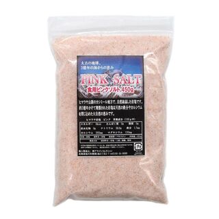 特価商品！！ヒマラヤ産　岩塩　ピンク　パウダー　450g(調味料)