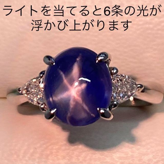 Pt900　大粒天然スターサファイアリング　4.35ct　D0.265ct　鑑別 レディースのアクセサリー(リング(指輪))の商品写真