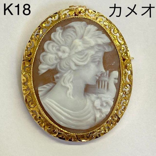 シェルカメオ18k-