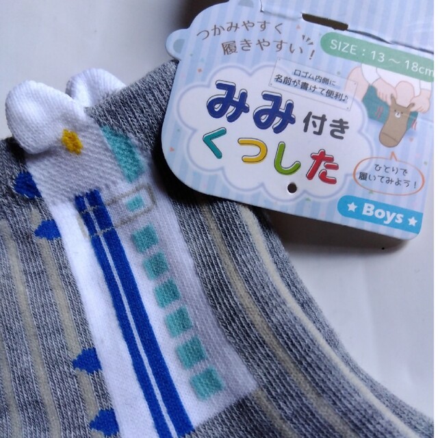 男の子用　ソックス　6足 エンタメ/ホビーのおもちゃ/ぬいぐるみ(キャラクターグッズ)の商品写真