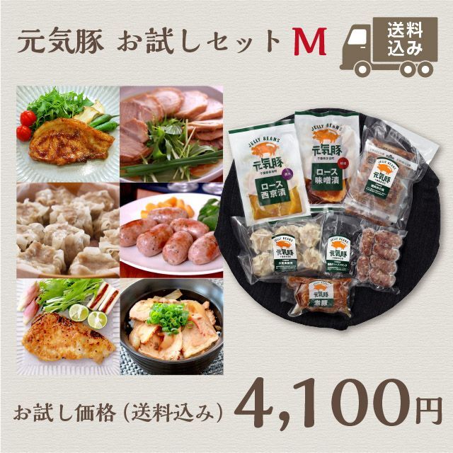 【本州限定】人気商品6種のお買い得な「お試しセット　M」 食品/飲料/酒の食品(肉)の商品写真