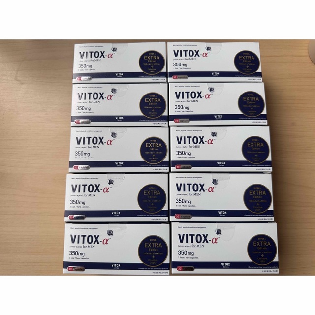VITOX-α EXTRA Edition 10箱セット+おまけ多数 最安値
