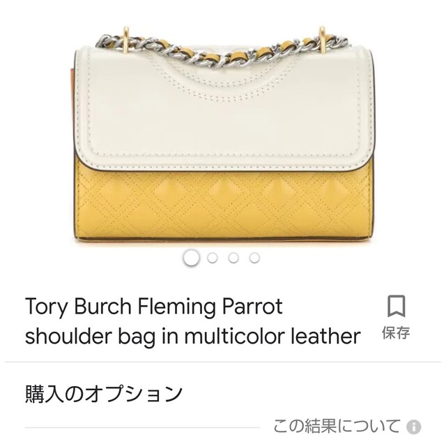 Tory Burch(トリーバーチ)の新品未使用！トリーバーチfleming parrot small レディースのバッグ(ハンドバッグ)の商品写真