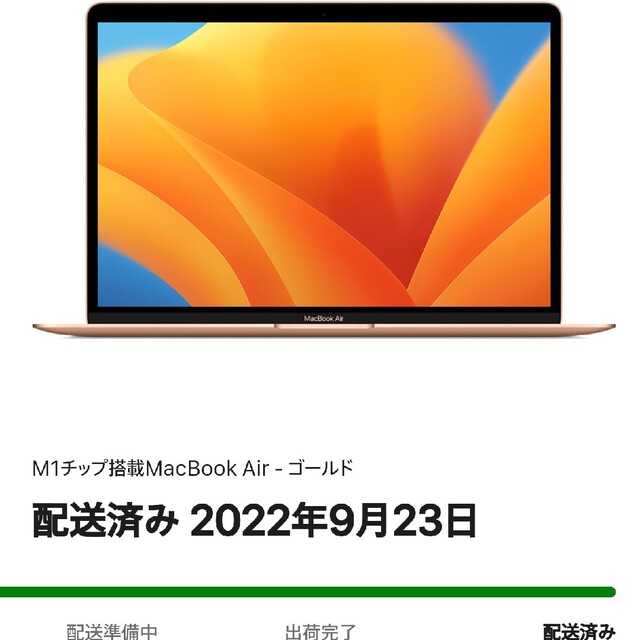 美品MacBookAir M1チップ 8G::256GB SSD 充放電22回