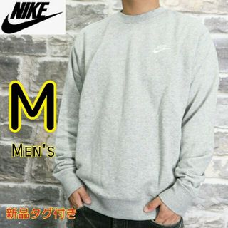 ナイキ(NIKE)のNIKE ナイキ フレンチテリー クルーネック M グレー(スウェット)