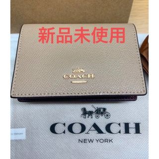 コーチ(COACH)のCOACH 名刺入れ IMTAUベージュ クロスグレインレザーで傷付きにくい！(財布)