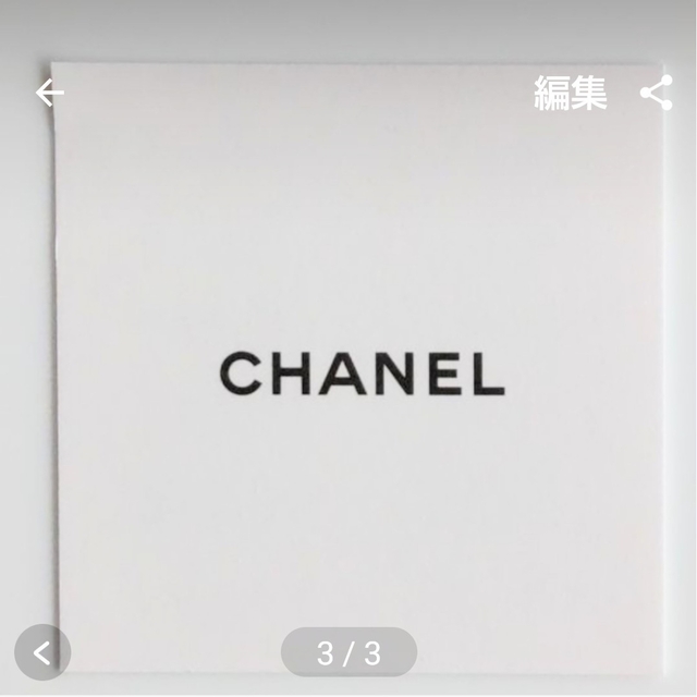 CHANEL(シャネル)のシャネル　シール　10枚 インテリア/住まい/日用品の文房具(シール)の商品写真