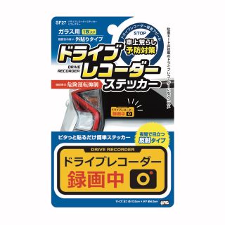 【新品•未使用】YAC ドライブレコーダーステッカー リフレクター(車外アクセサリ)