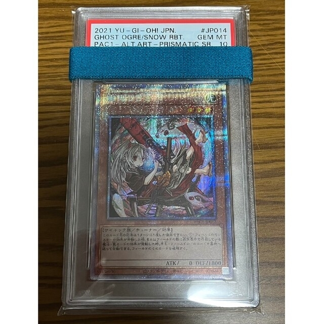 幽鬼うさぎ 絵違い プリズマ プリシク psa10 | www.innoveering.net
