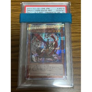遊戯王 - 幽鬼うさぎ 絵違い プリズマ プリシク psa10の通販 by tob's