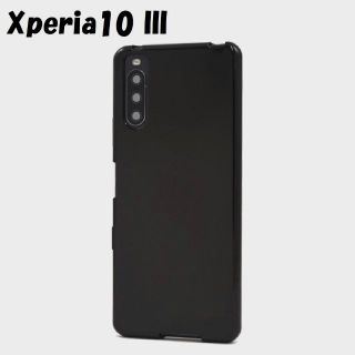 エクスペリア(Xperia)のXperia 10 III：光沢感のある 背面カバー ソフトケース★ブラック(Androidケース)