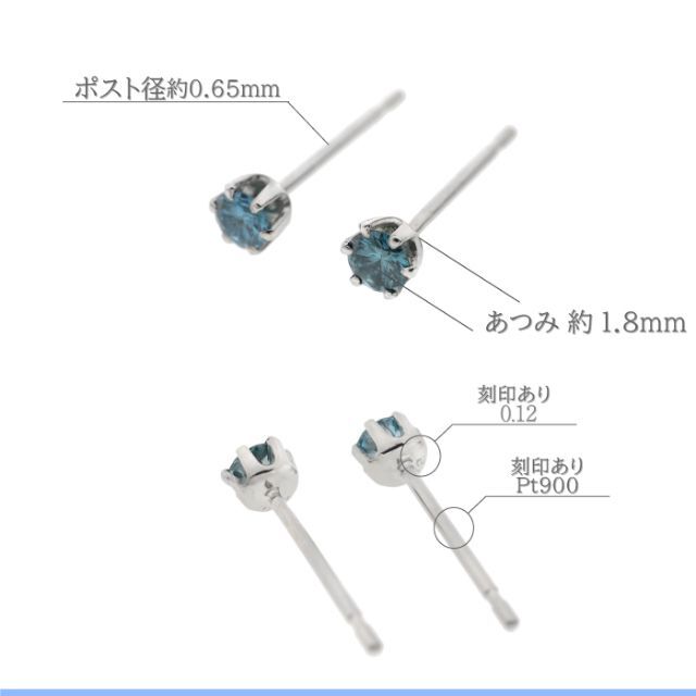 ブルーダイヤのきらめきが楽しめるスタッドピアス Pt900 アクセサリー