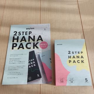 新品未使用♡エニイズム♡鼻パック 5セット(パック/フェイスマスク)