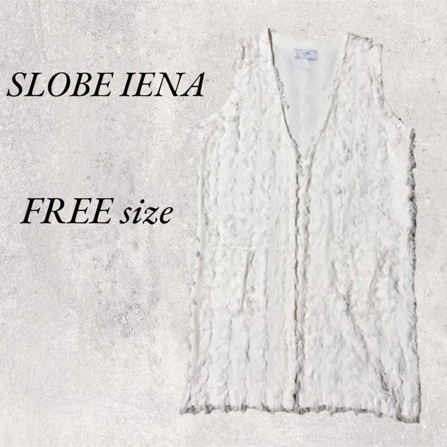 SLOBE IENA(スローブイエナ)のSLOBE IENA  フリンジ白ベスト　FREE size レディースのトップス(ベスト/ジレ)の商品写真