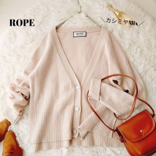 ロペマドモアゼル(ROPE mademoiselle)のクララ様ご専用です【ロペマドモアゼル】柔らか♡カシミヤMixカーディガン(カーディガン)