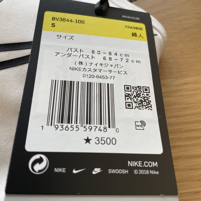 NIKE(ナイキ)のNIKE  スポーツブラ レディースの下着/アンダーウェア(その他)の商品写真