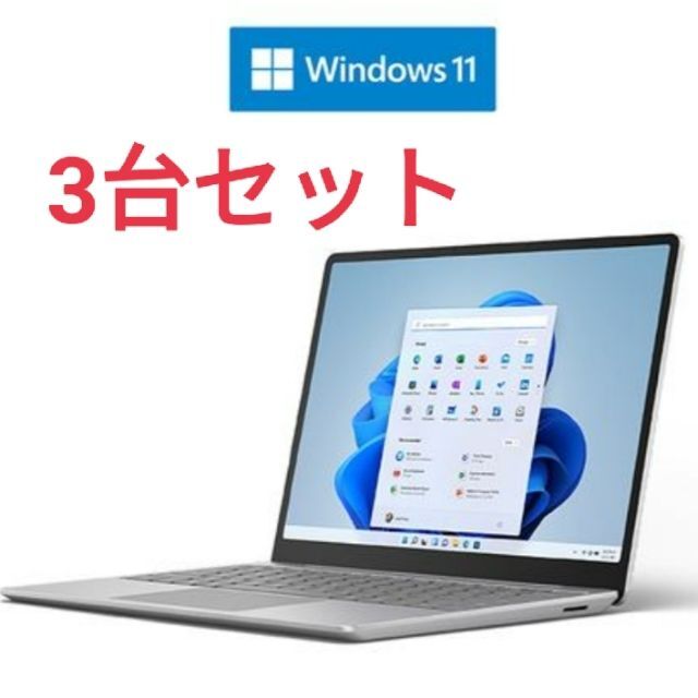 1536x1024OS【未開封新品3台セット】Surface Laptop Go 8QF-00040