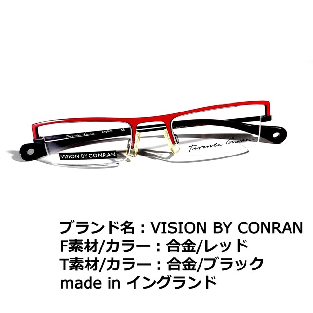 ダテメガネNo.1731メガネ　VISION BY CONRAN【度数入り込み価格】