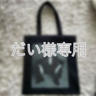 サンローラン(Saint Laurent)の※だい様専用※ サンローラン　トートバッグ(トートバッグ)