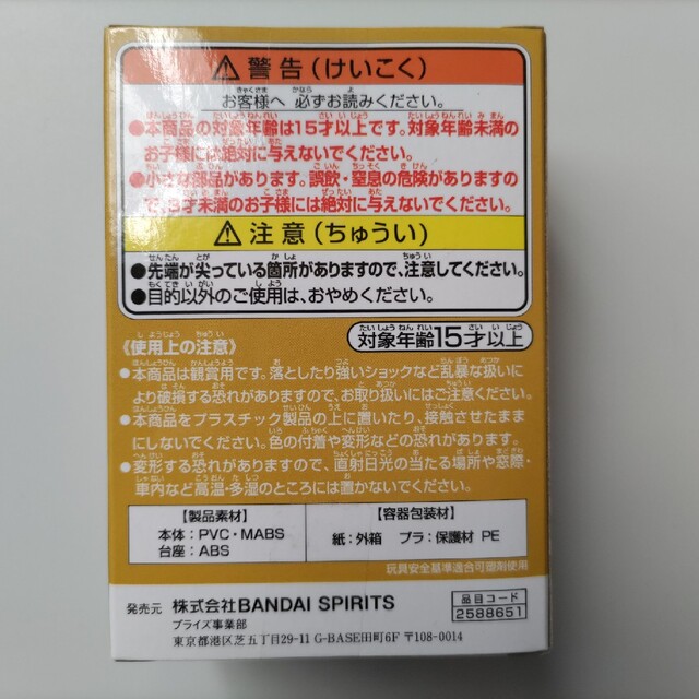 集英社(シュウエイシャ)の鬼滅の刃 我妻善逸 フィギュア Qposket petit ハンドメイドのおもちゃ(フィギュア)の商品写真