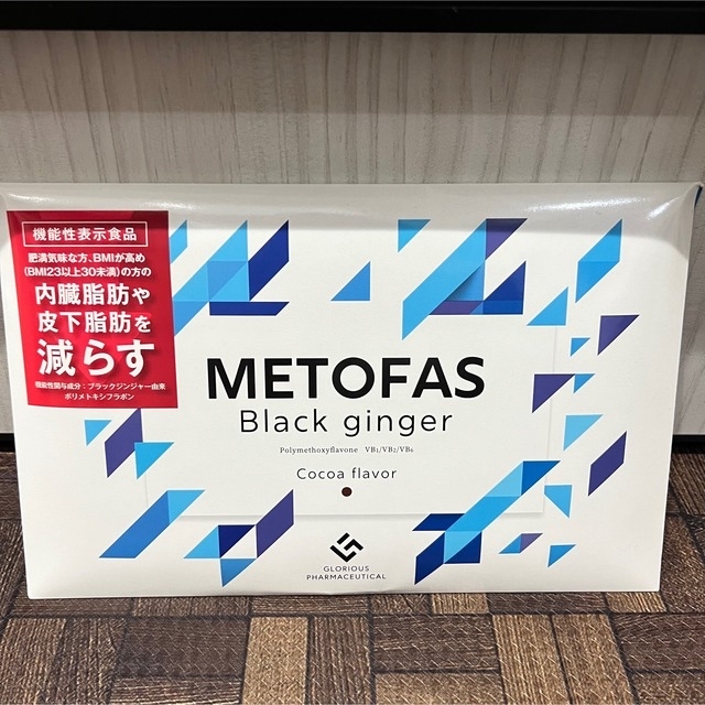 メトファス METOFAS ブラックジンジャー　4箱おまとめ